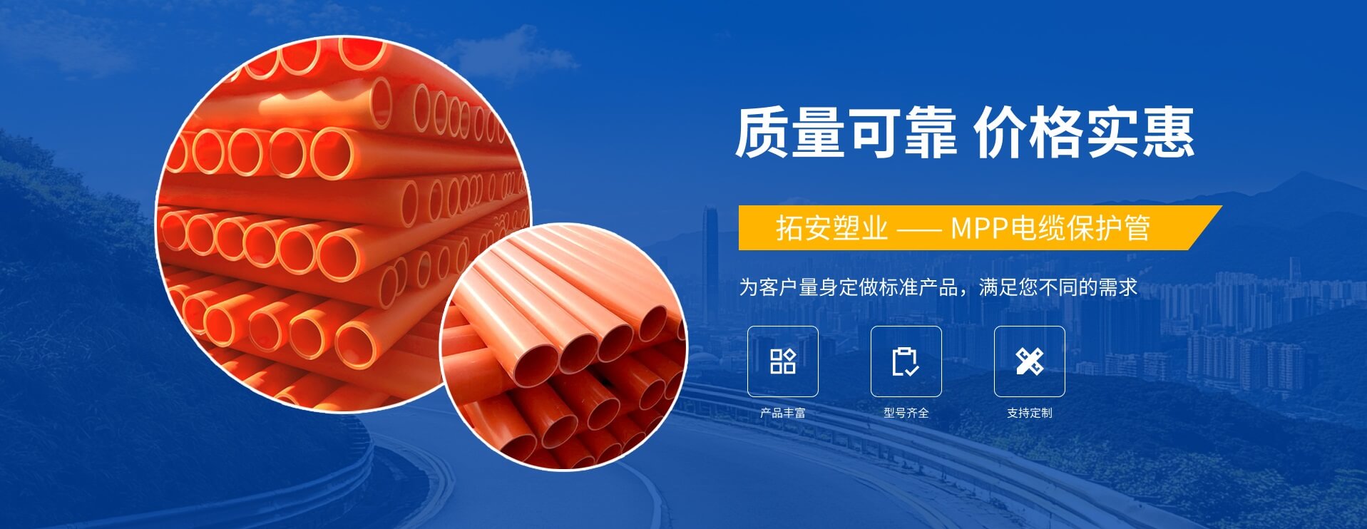 MPP電力管行業規格標準